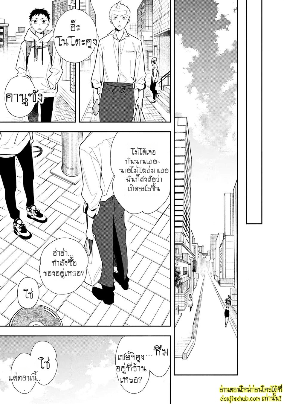 ห่างกันสักพัก-26